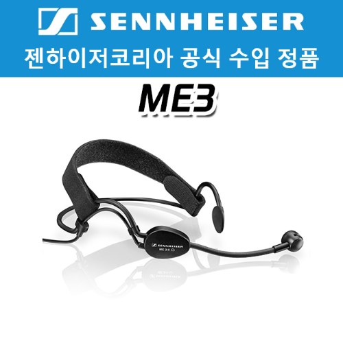 Sennheiser ME3 headset — Model family reference photo